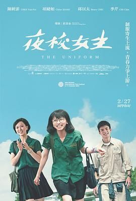 夜校女生海报